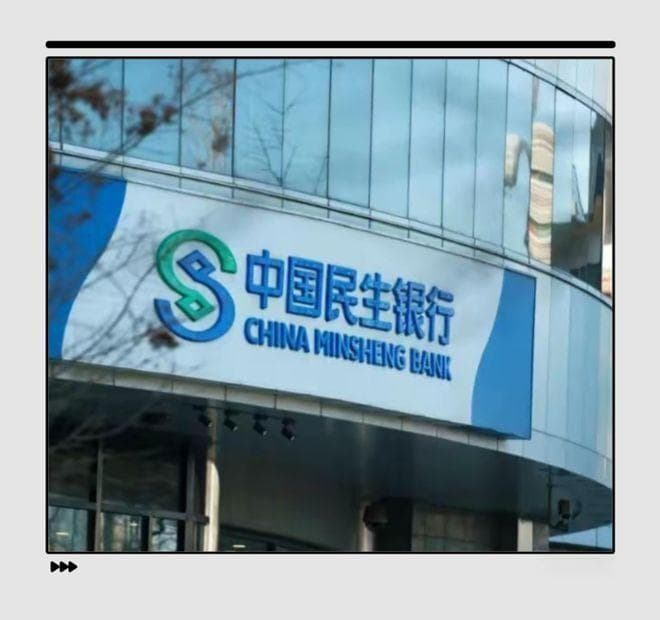 辉煌一时的“小微之王”民生银行，如今却深陷“失落的十年”