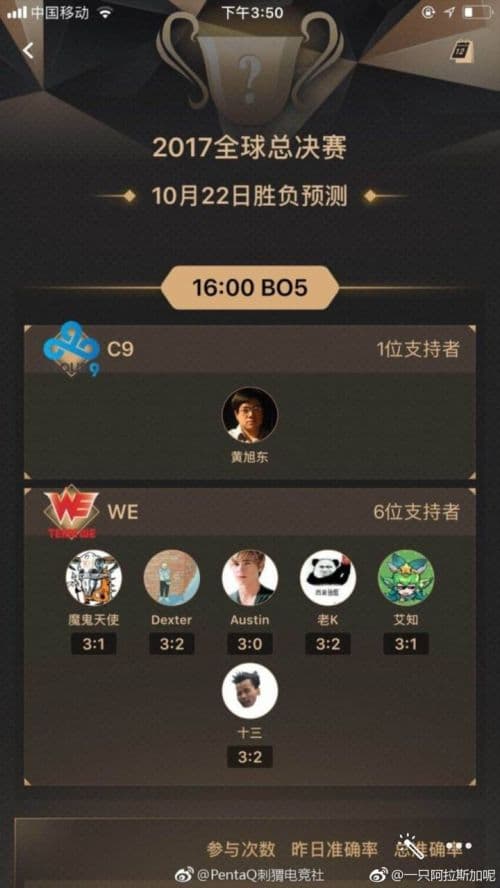 LOLS7总决赛WE对抗C9比赛回顾