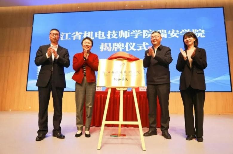省机电技师学院瑞安学院：培养技能人才 助力“汽摩配之都”成长