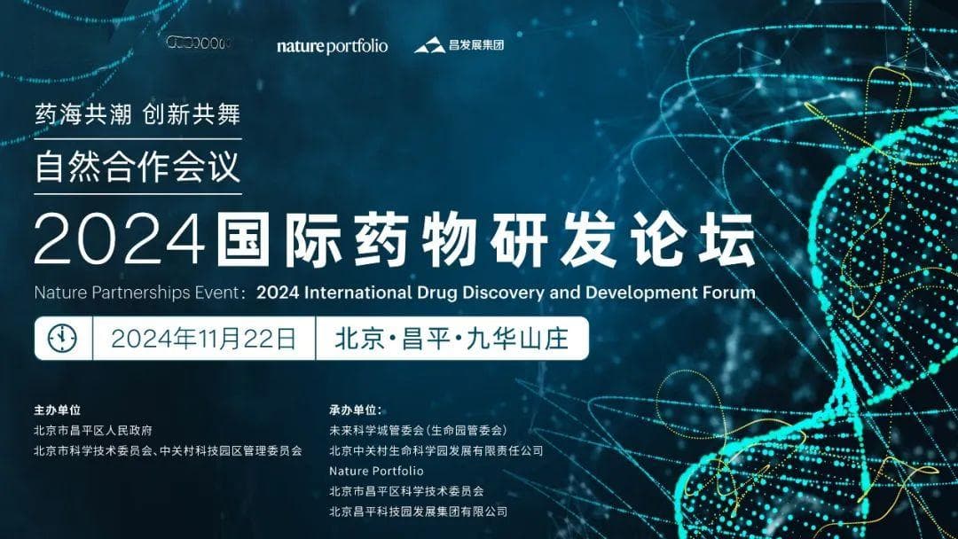 最全！15种XDC药物全类型梳理及发展趋势预测