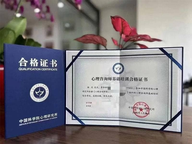 如何选择心理咨询师正规培训机构