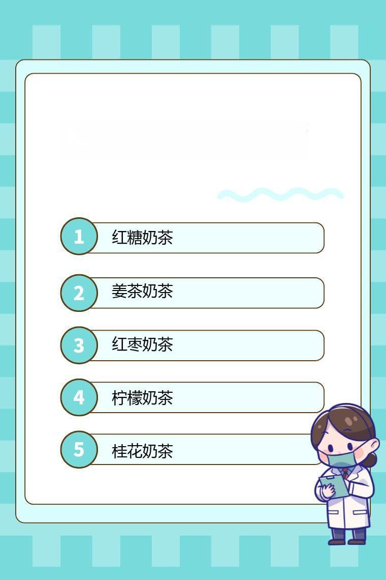 感冒时可以喝什么奶茶？这些温和饮品助你缓解症状