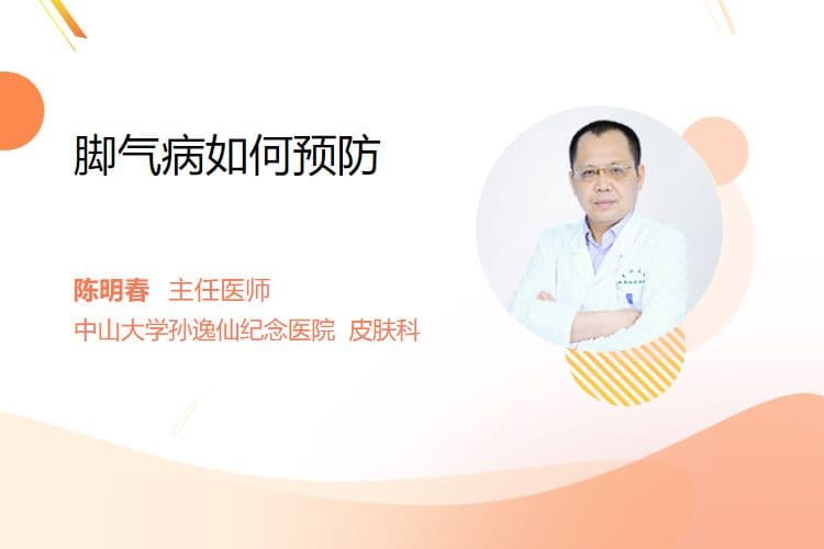 脚气病如何预防