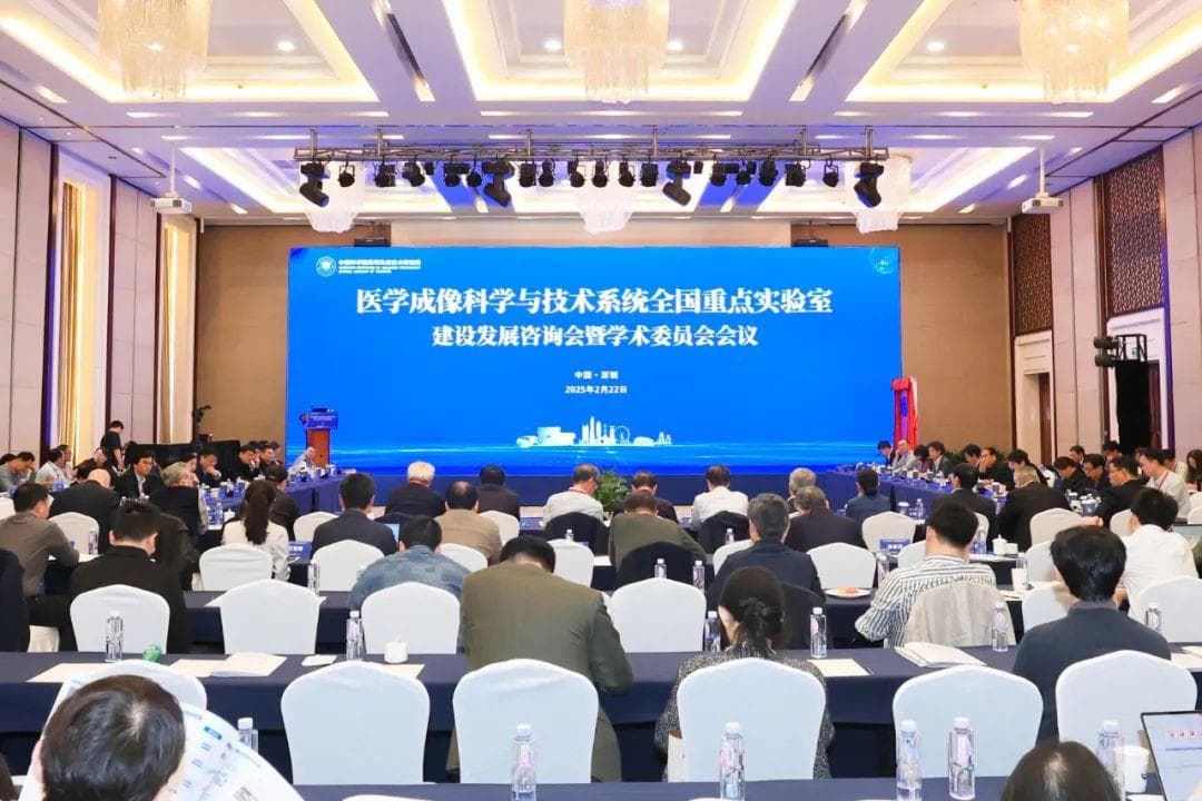 这个医学科技会议在深举办，19名院士参加