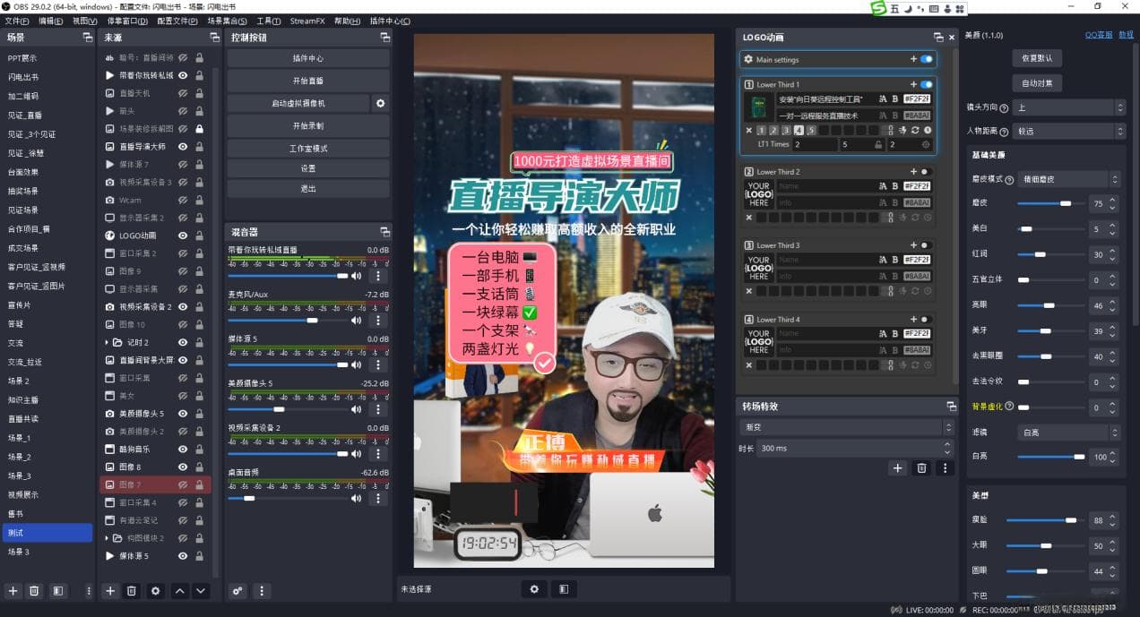 一篇文章，让你搞明白虚拟直播的底层逻辑