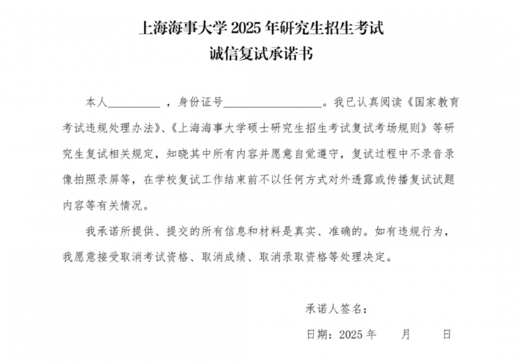 多人0分取消资格！复试完千万别聊这个！
