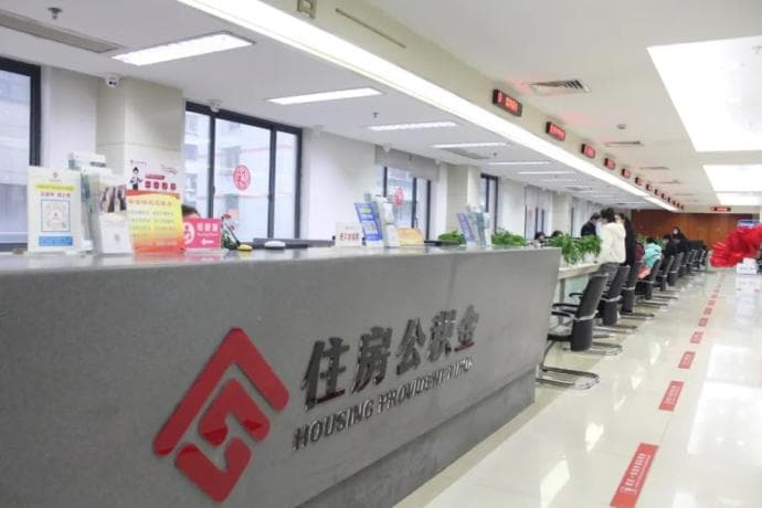 本月，宁波人的公积金账户将多一笔钱