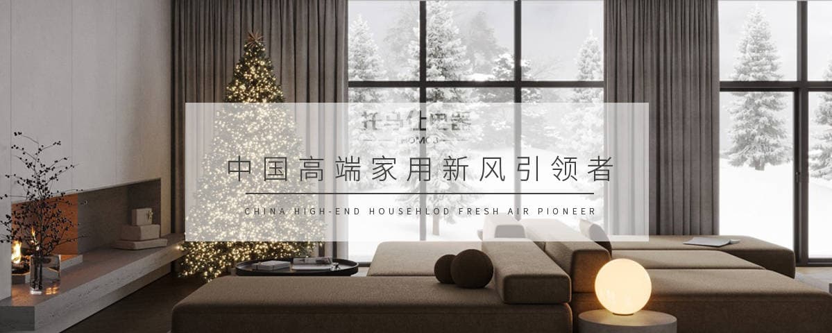 揭秘新风系统的省电模式：热交换模块功不可没！