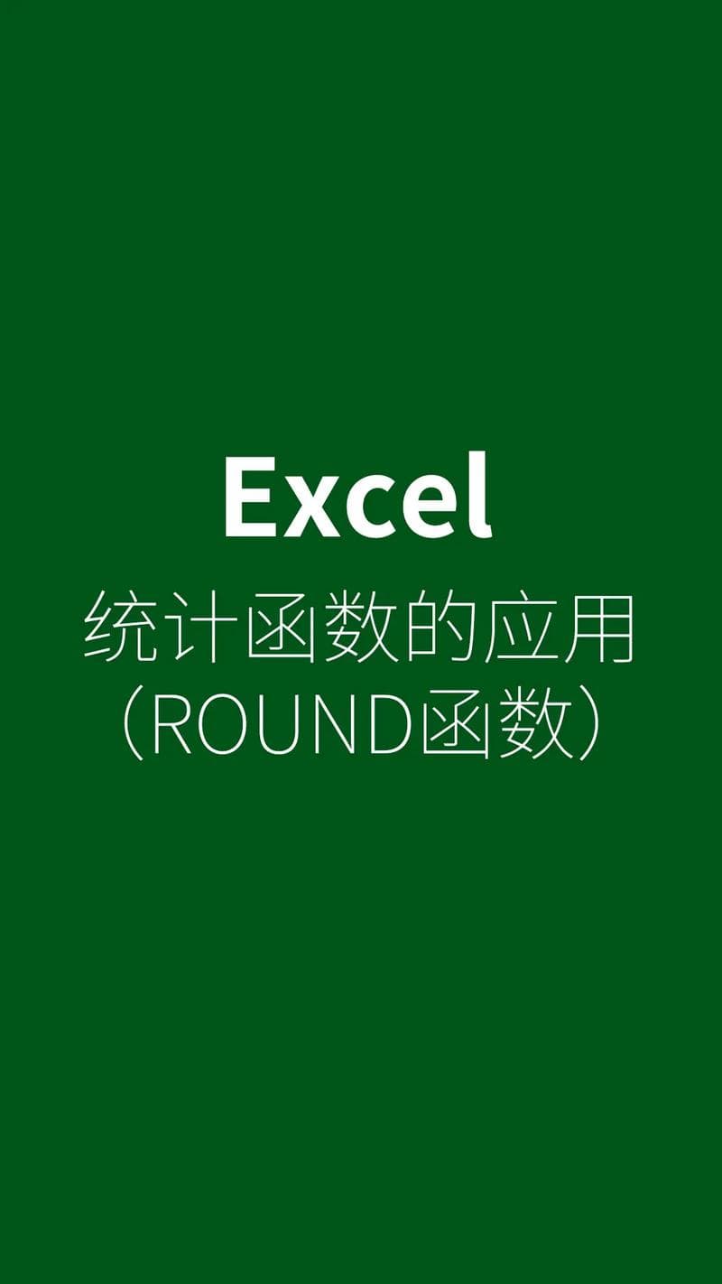 Excel中的四舍五入函数——ROUNDUP(50,0)