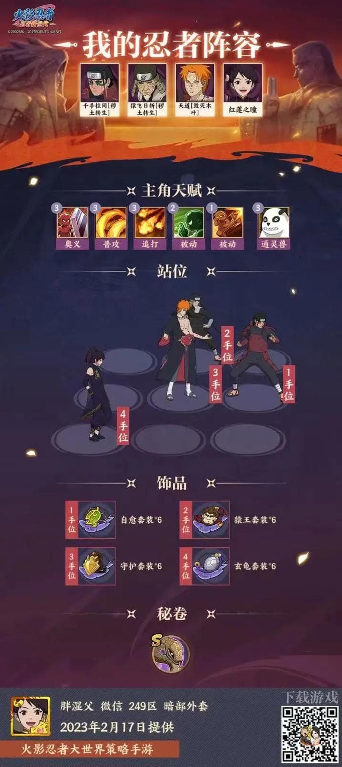 火影忍者ol论坛：深度解析与参与指南