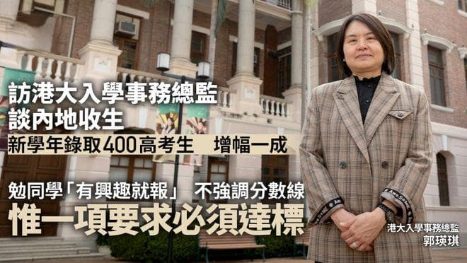 香港大学招生、就业数据报告：内地本科生招生人数明显增加！