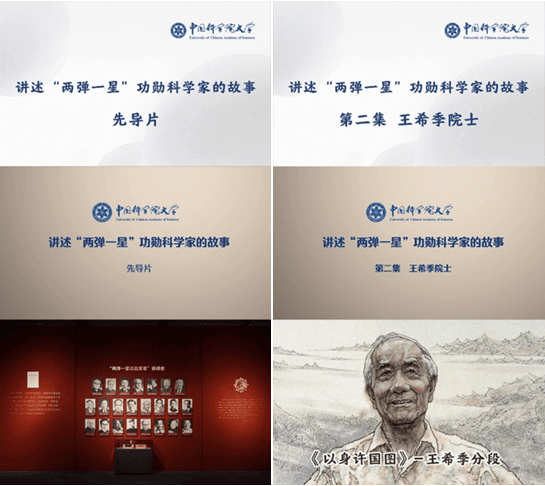 “两弹一星”精神传承与实践
