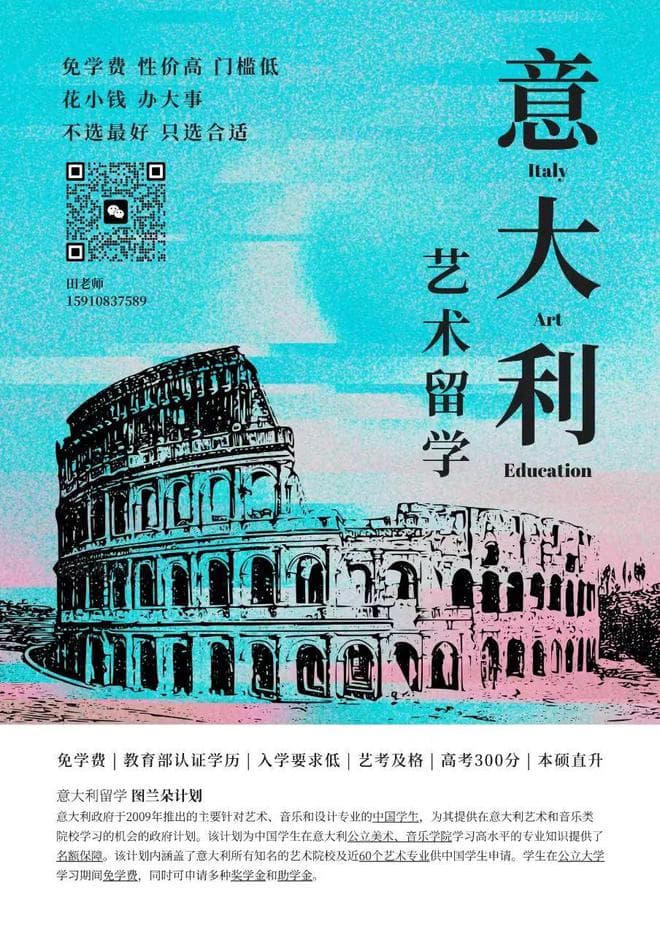 意大利留学签证银行流水准备全攻略