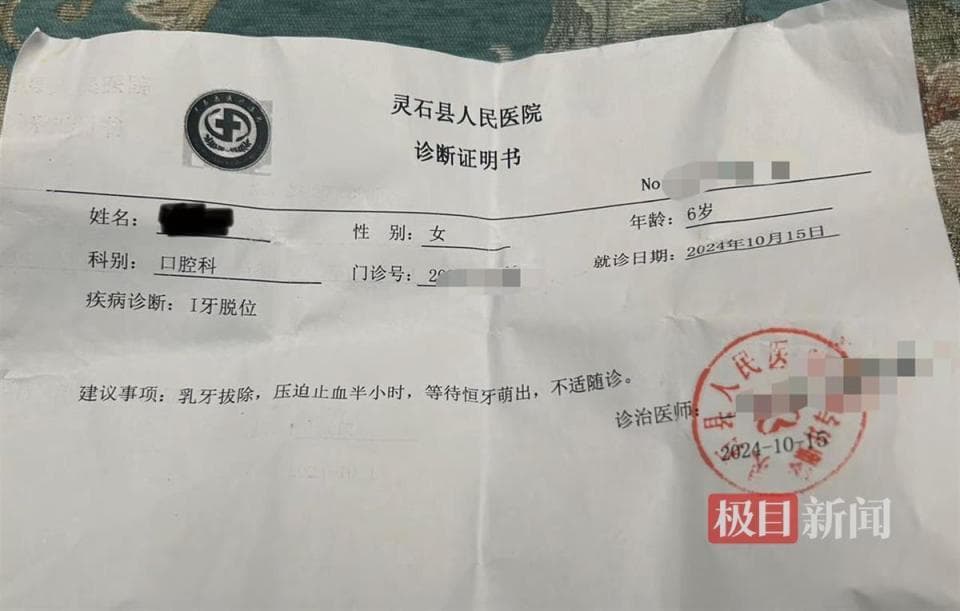 小学一年级女孩被同学打得满口流血，家长“不追究”，法律不可放过