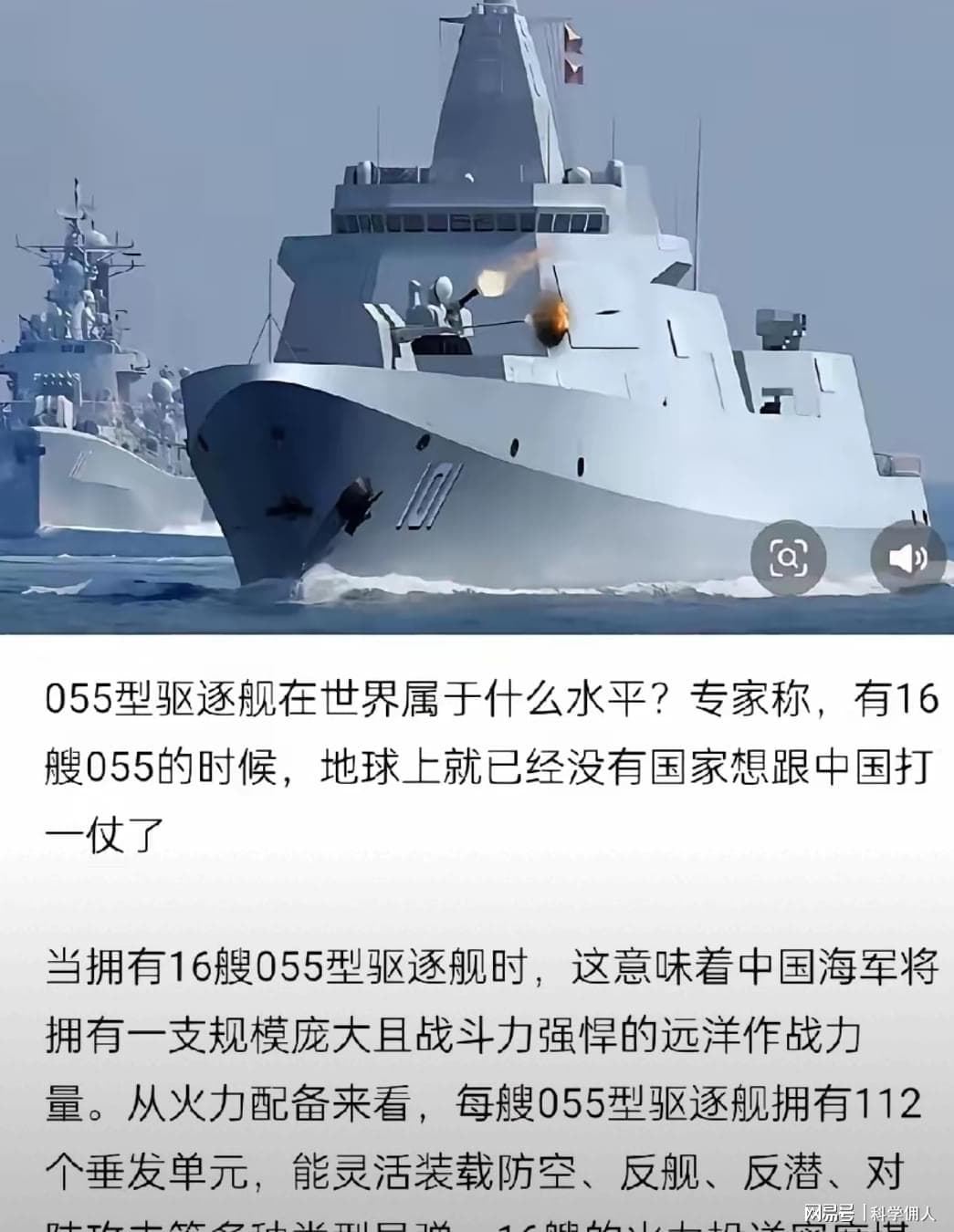 如果造055是让世界害怕，那么研制057是让世界听话！
