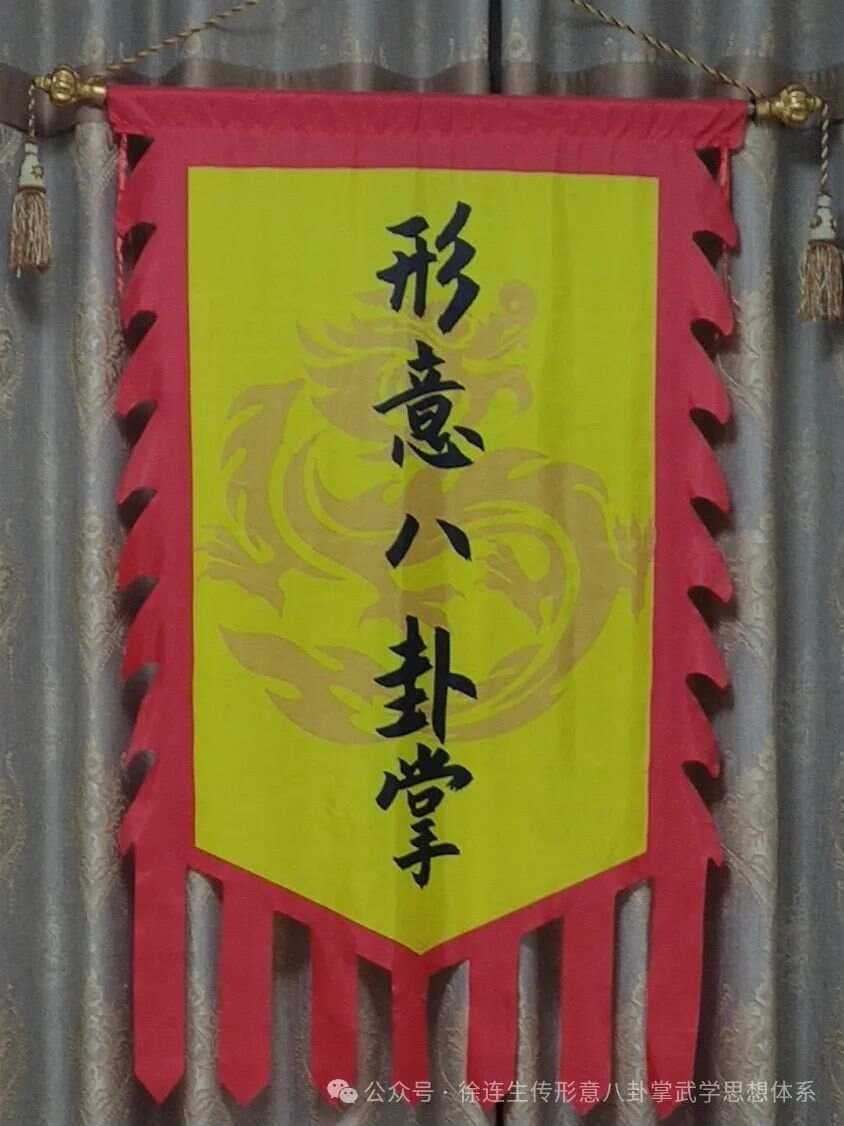 八卦行功秘籍一形意八卦掌八大掌秘诀谱