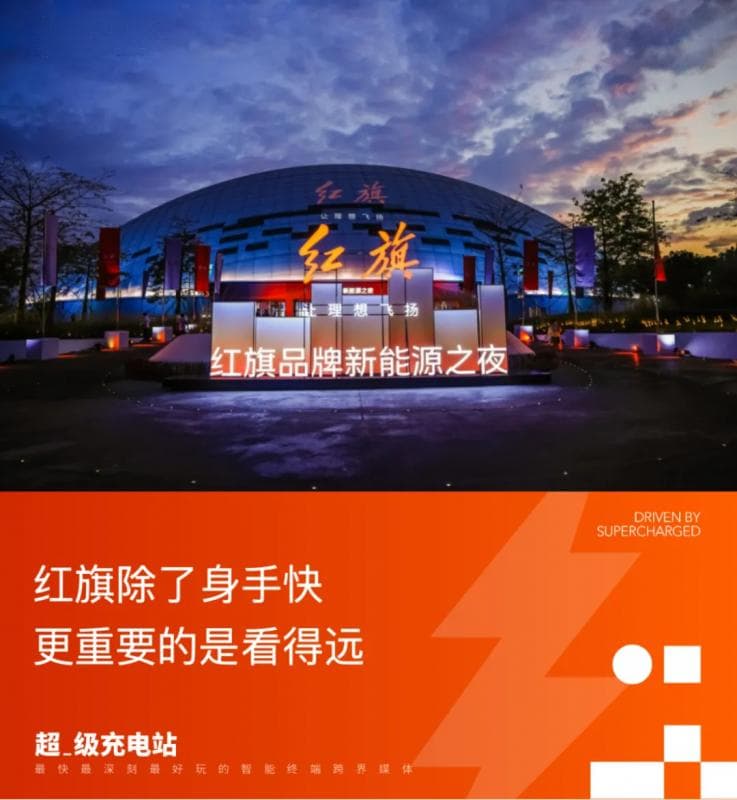 你永远可以相信，红旗永远高高飘扬