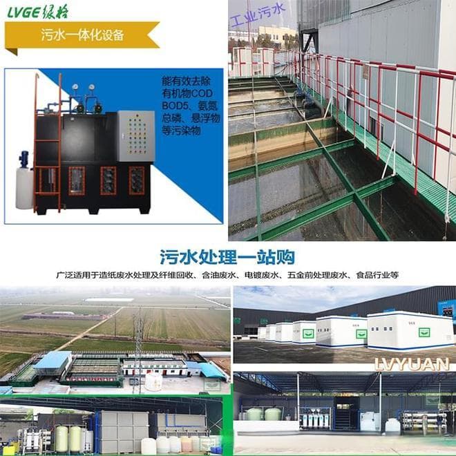 污水处理的基本方法与流程详解！工业、生活污水