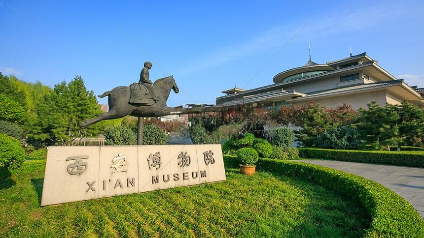 西安博物院位置指南及参观攻略