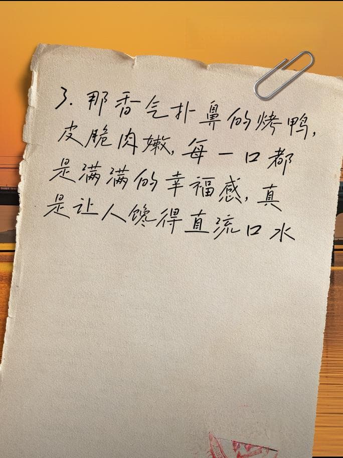 描写美味佳肴如何写？如何用文字展现美食的诱人魅力？!