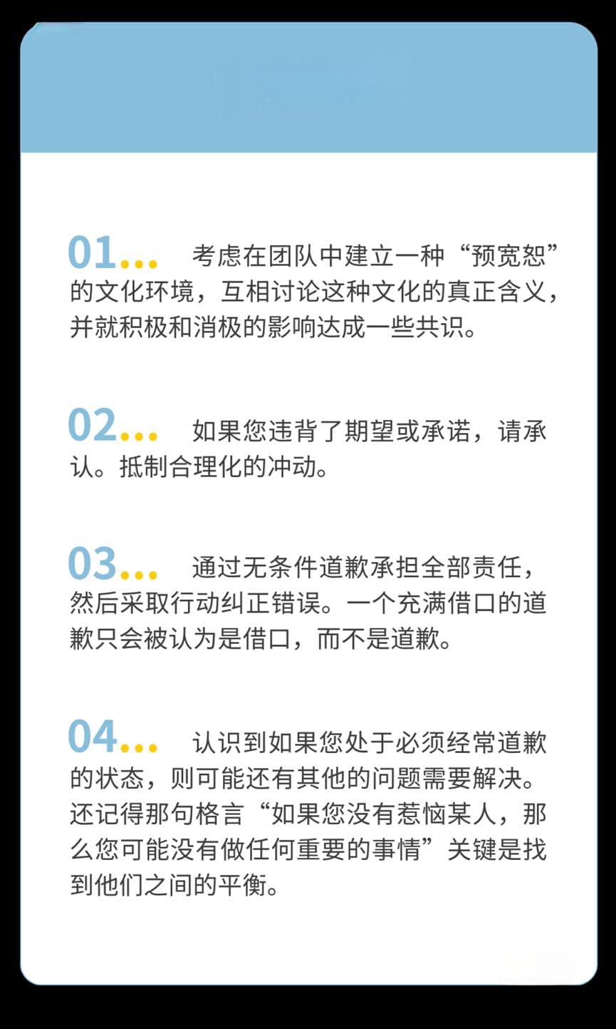 从管理混乱到领导成功：纠正错误的艺术