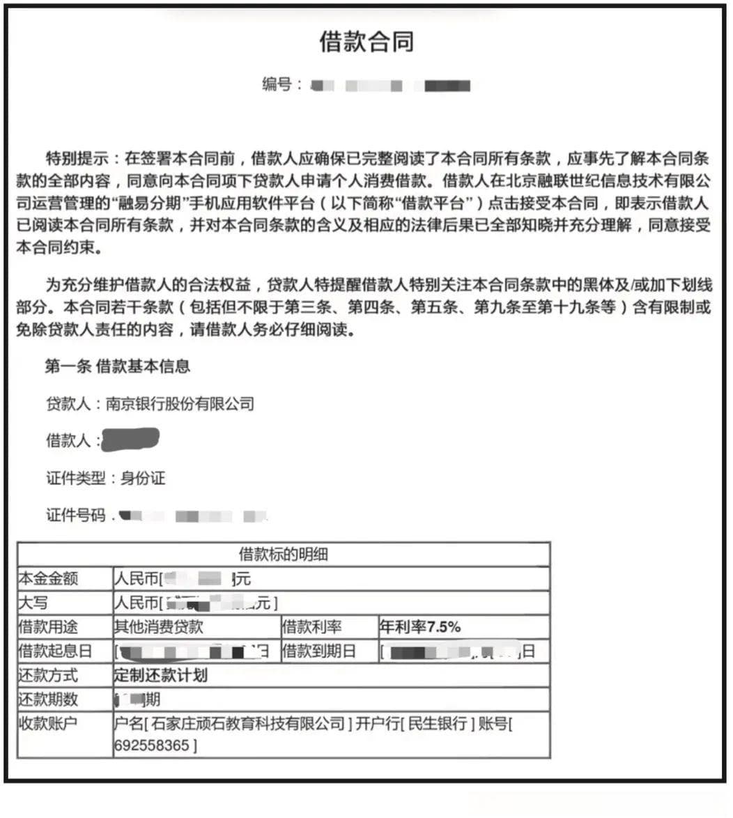 找工作被骗2万，这些被坑套路防不胜防