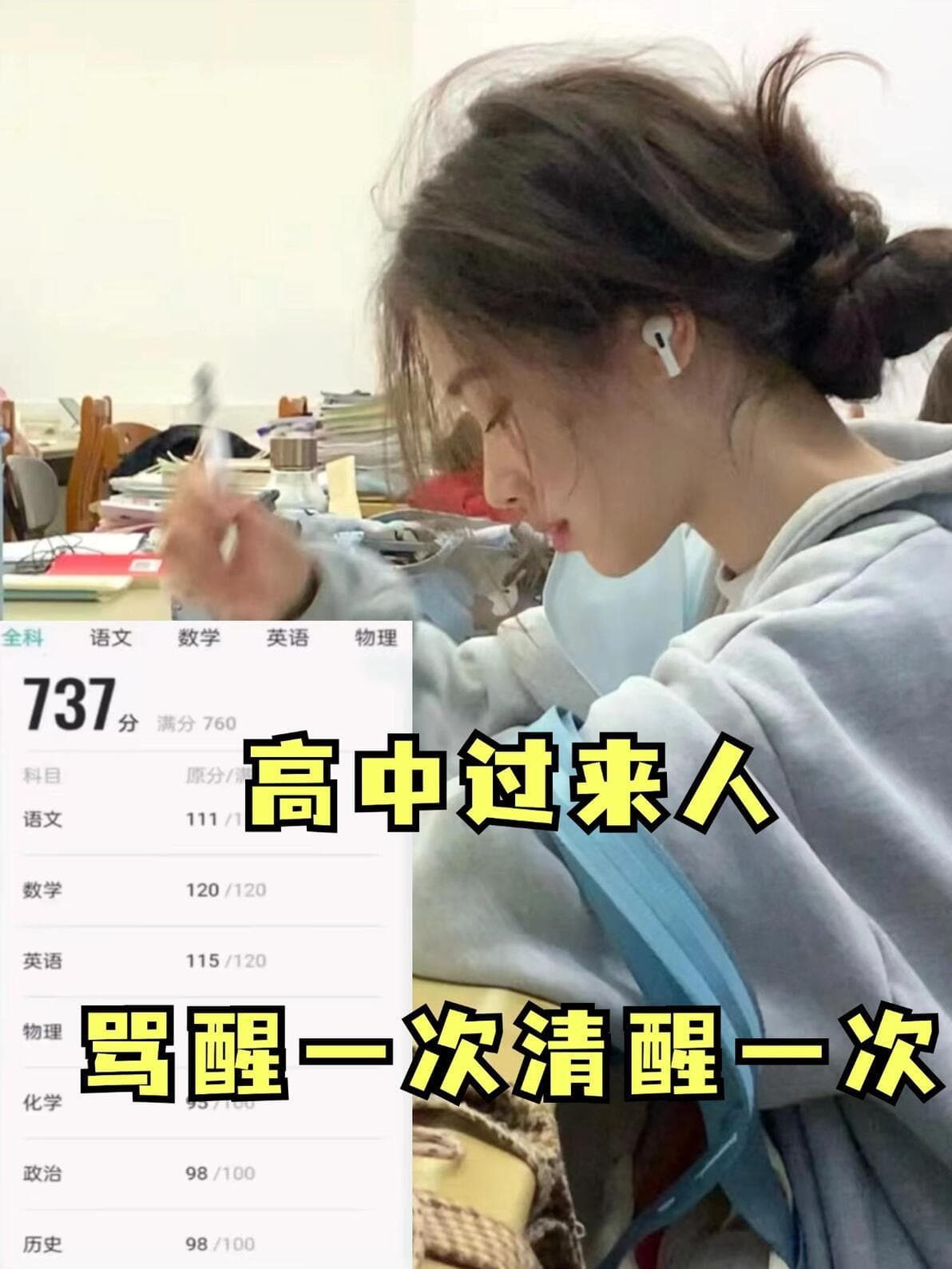 文科生的高效学习指南：高中的每日作息&时间安排