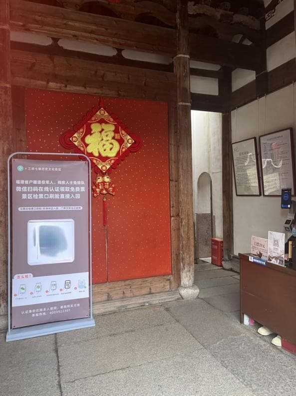 多地推出退役军人文旅优待新举措，福建率先实现线上“双免”服务