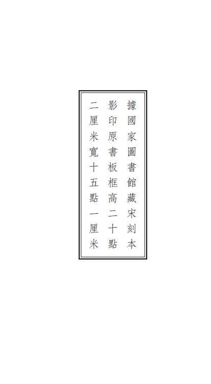 宋本老子道德经古本集注直解：一部珍贵的道家经典注释