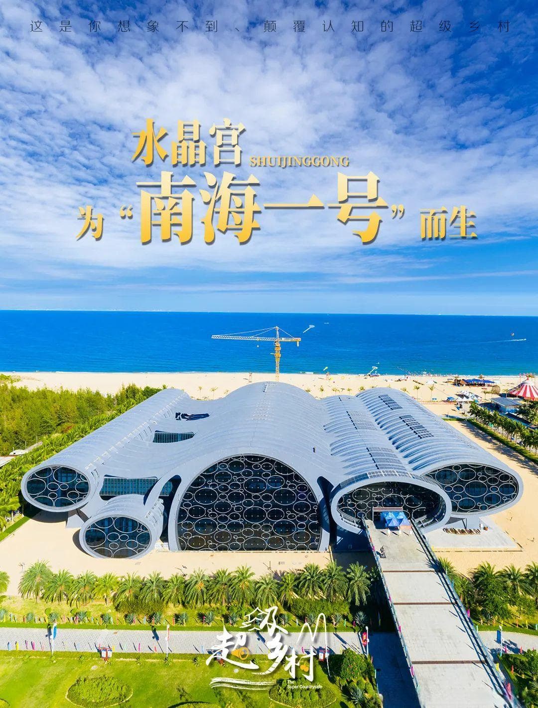 “南海一号”：中国水下考古的里程碑