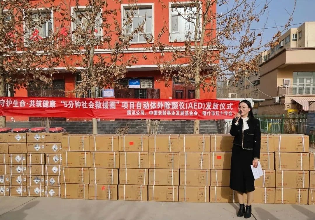 喀什市新增70台自动体外除颤仪 提升应急救援能力