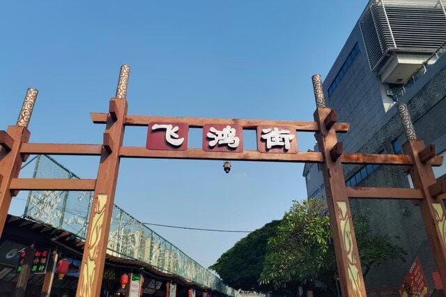 佛山十大特色美食街 佛山美食街哪里最出名 佛山著名小吃街在哪里