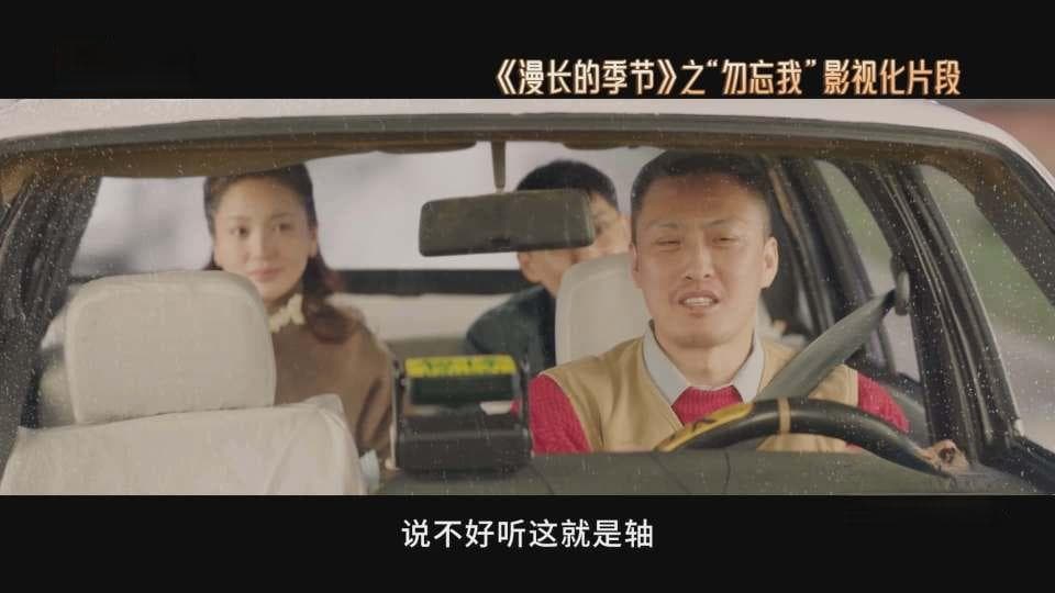 导演对剧本的理解有多重要？看叶童把《漫长的季节》拍成三角恋就知道