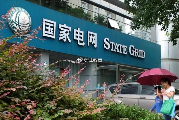 国网与南网如何做选择，二者薪资福利差别大吗？你会选哪家？