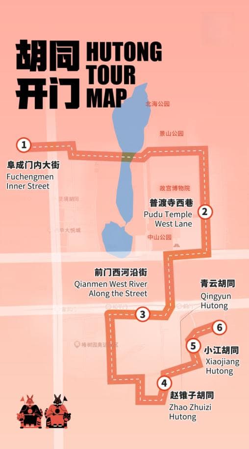 三条必走线路，吃喝玩乐一站式体验，带你解锁19个北京胡同新去处！