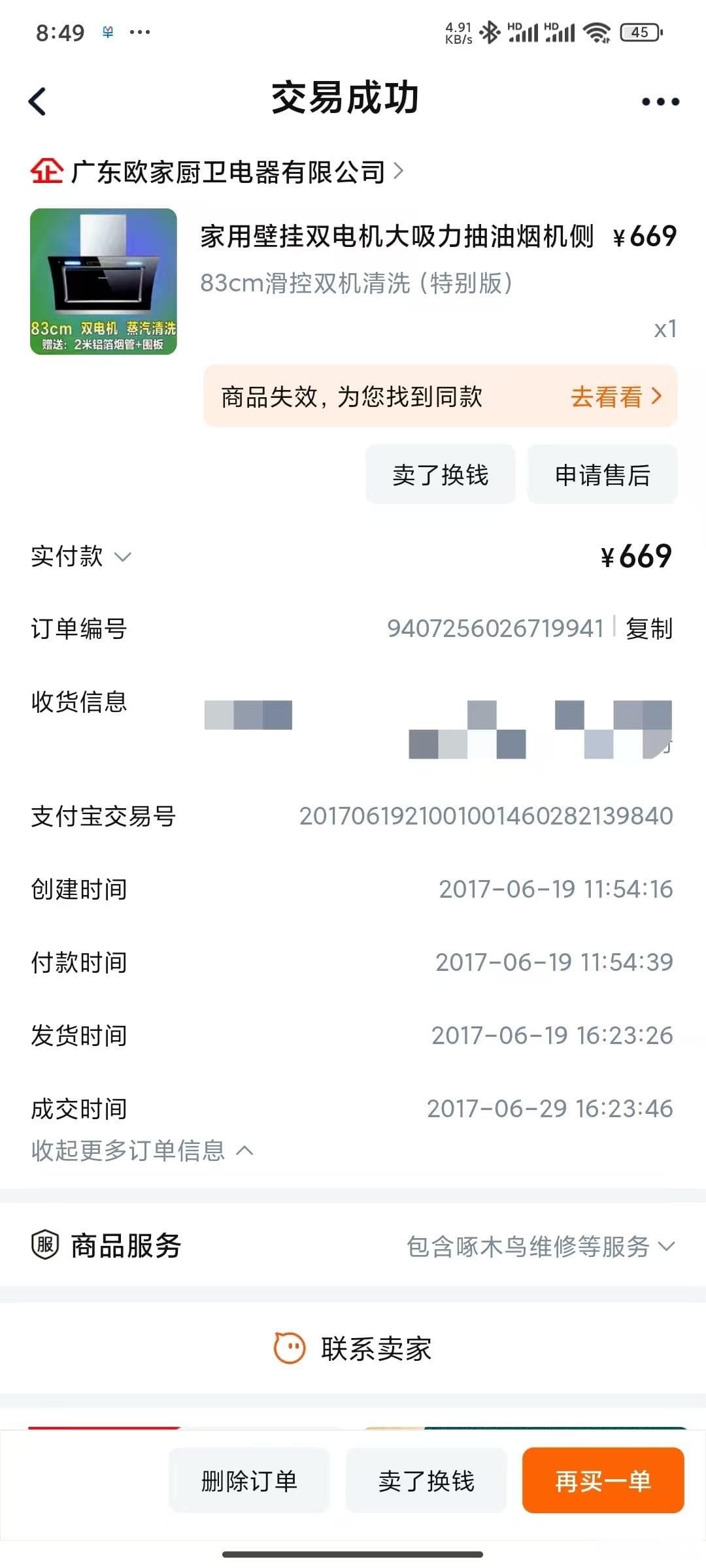 实测：更换烟管+清理逆止阀，油烟机风速提升60%
