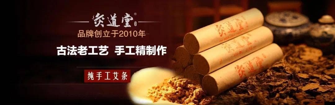 艾灸：开启人体“养生宝库”，助享健康养生之旅