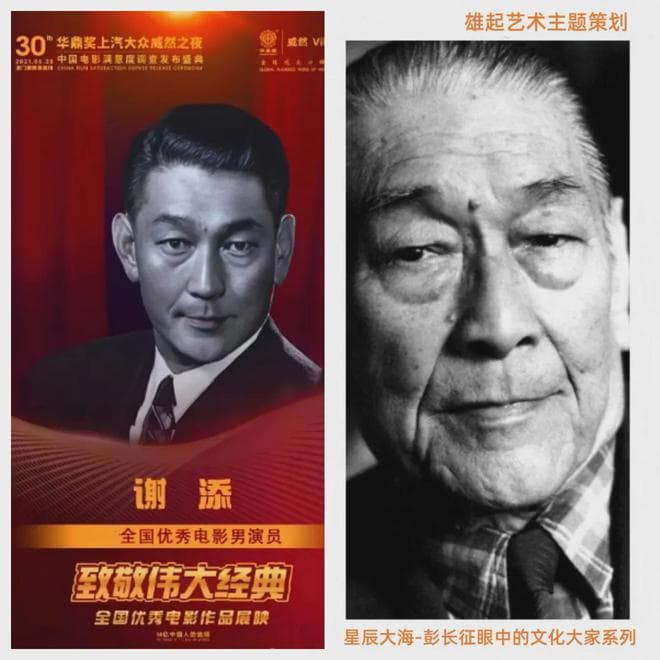 彭长征：笑看风云画谢添