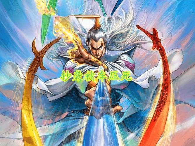 古龙武侠，十大绝顶武功