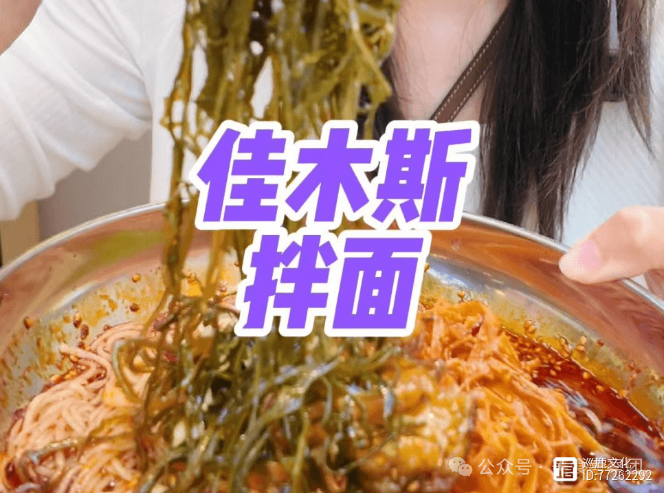 去黑龙江佳木斯必吃的6大美食，本地老人才知道，外地人都别错过