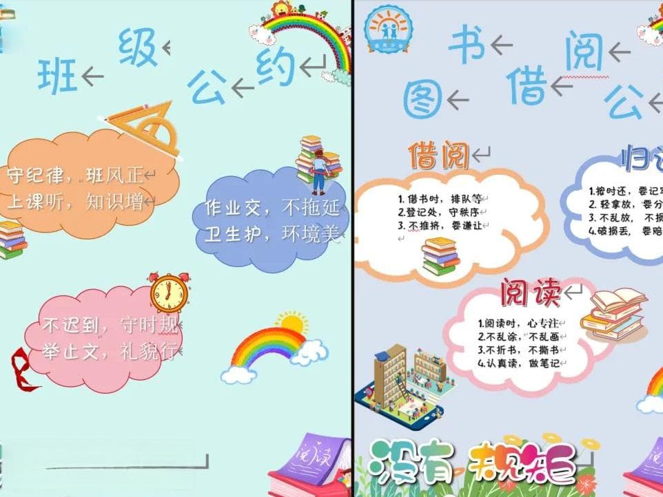 这样布置教室，让班级更有凝聚力