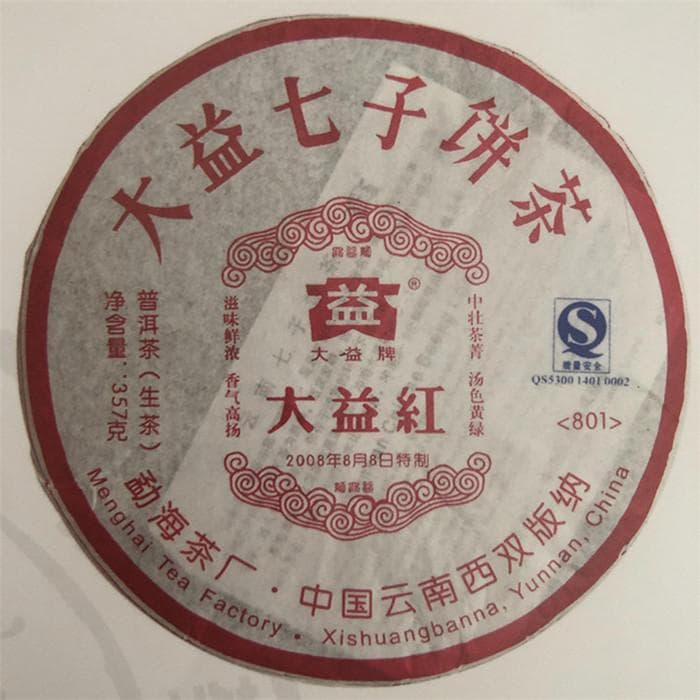 普洱茶正确保存方法