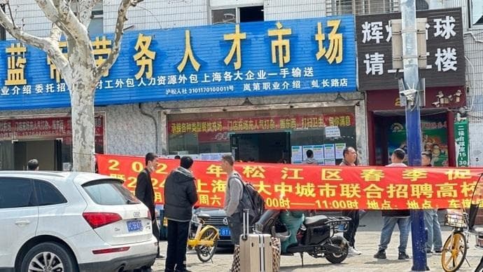 上海劳务市场调查：新一代农民工的去留进退
