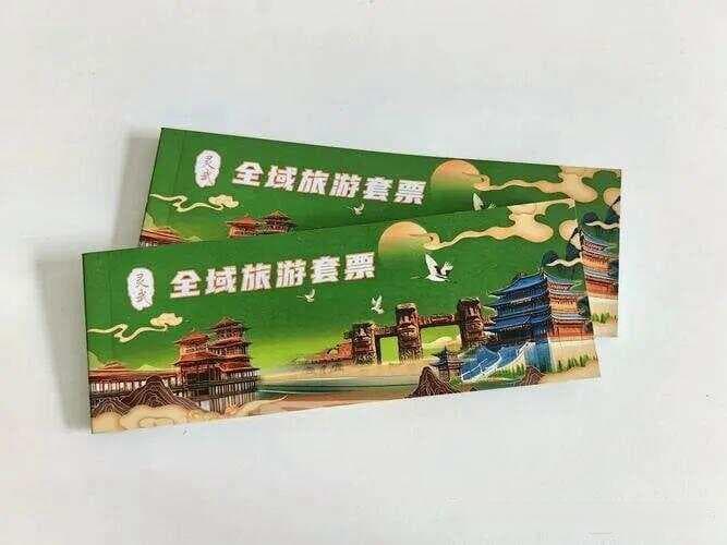 六大攻略教你轻松买到景区优惠门票