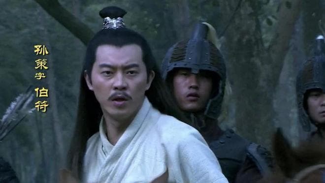 孙策真的很厉害么?为什么有孙策不死，便无三国的言论