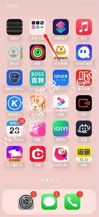 苹果手机怎么悄悄录音