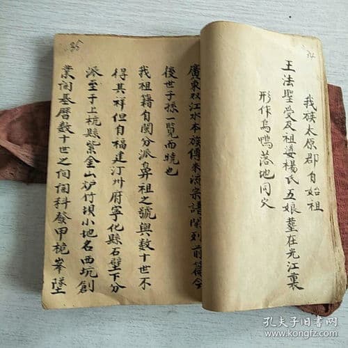 琅琊王氏家谱(王氏家谱24辈分查询表)