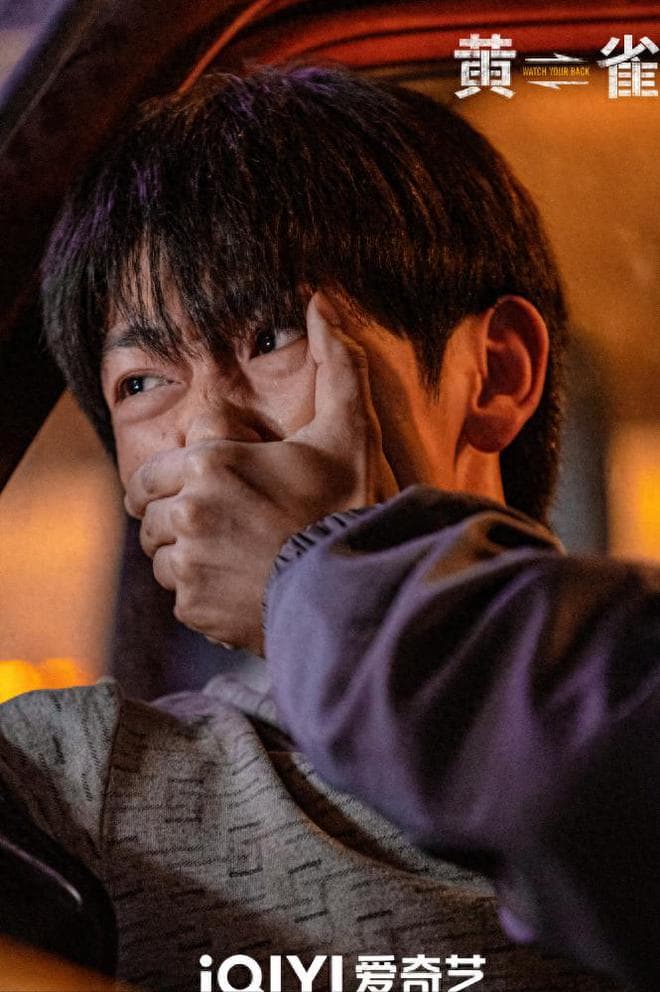 这才是剧抛脸！《黄雀》他演活哑巴小偷，还演过《陈情令》没认出