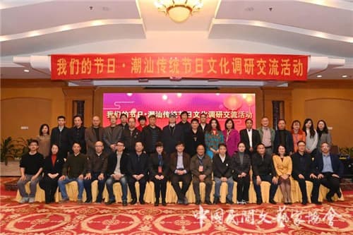 向世界讲好潮汕故事：中国民协主办潮汕传统节日文化调研交流活动