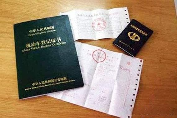 异地车辆过户全攻略：跨省跨市轻松办理，避开雷区
